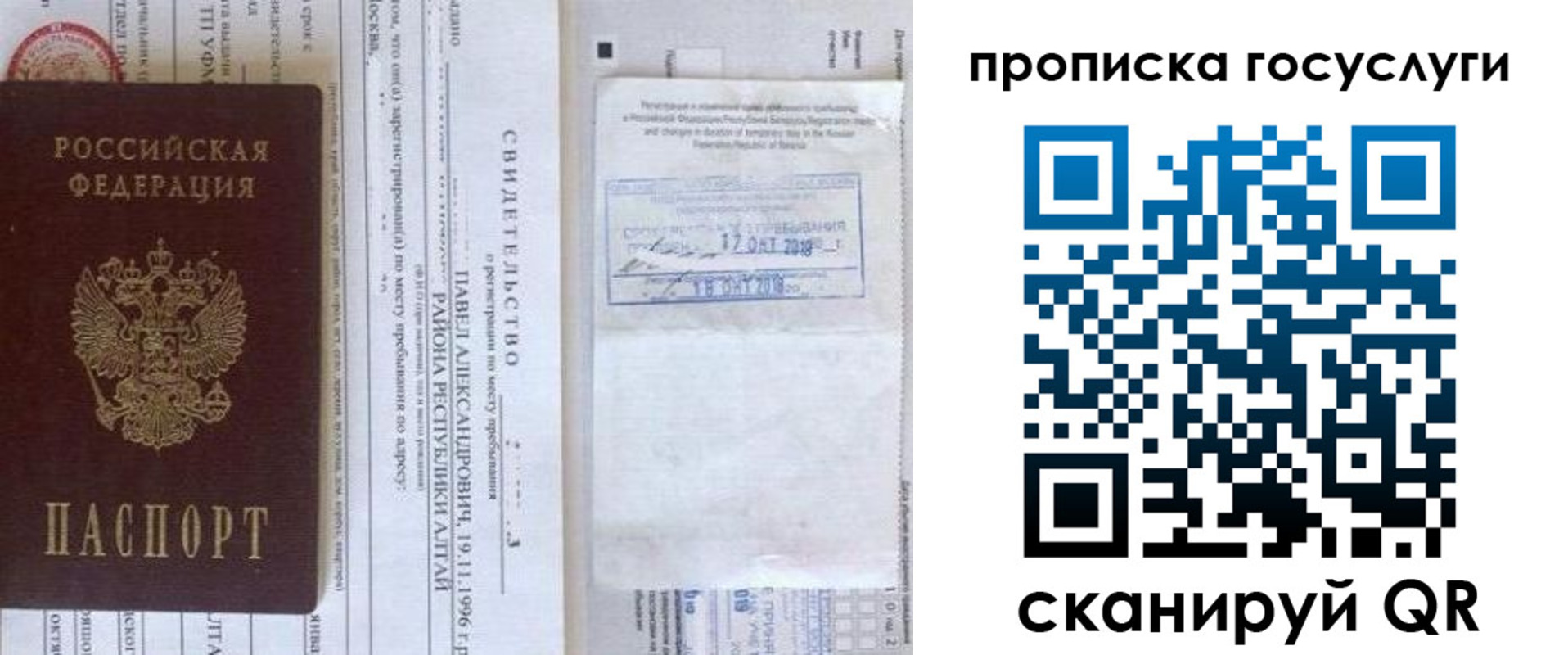 временная регистрация купить в Азнакаево