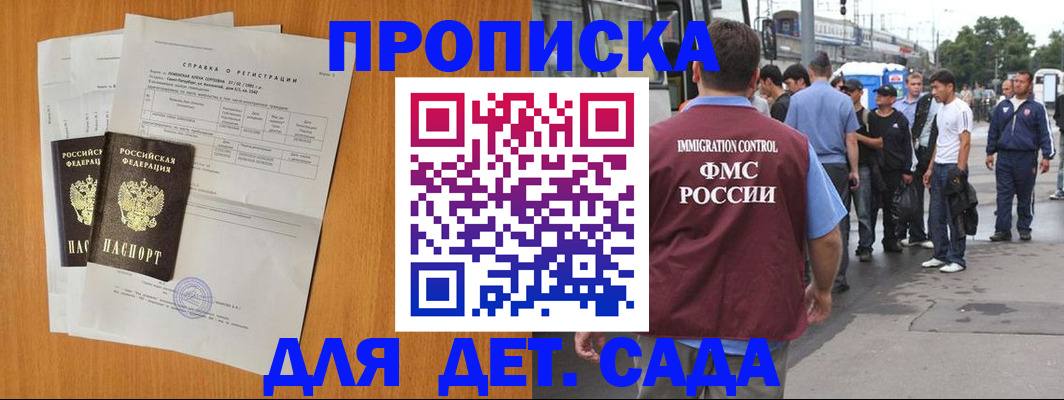 временная регистрация надежно в Азнакаево