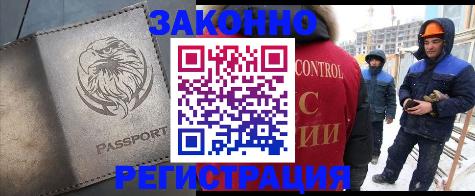 прописка от собственника в Азнакаево