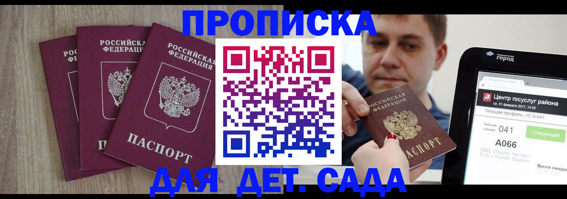 временная регистрация 2025 в Азнакаево