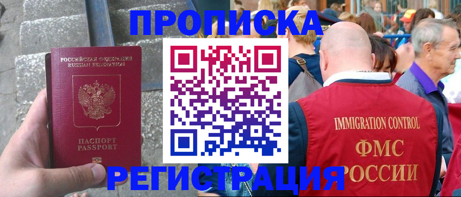 временная регистрация купить в Азнакаево