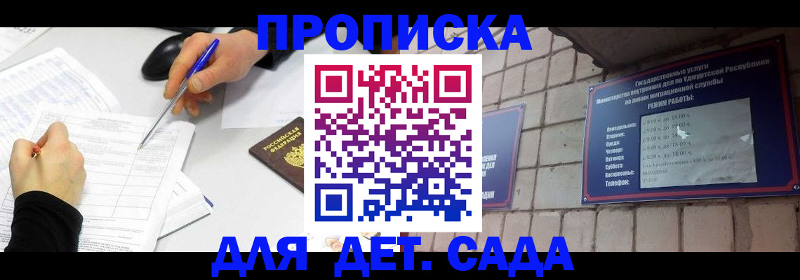 временная регистрация в квартире в Азнакаево